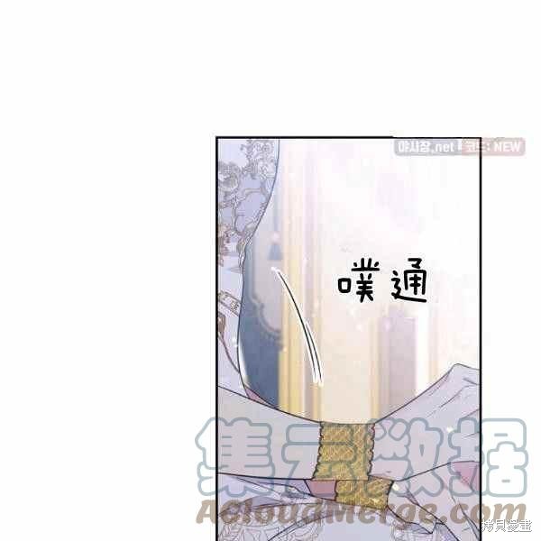 目标是作为金汤匙健康长寿 第59话 第101页