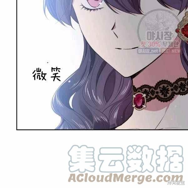 目标是作为金汤匙健康长寿 第59话 第105页