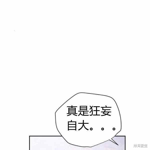 目标是作为金汤匙健康长寿 第59话 第108页