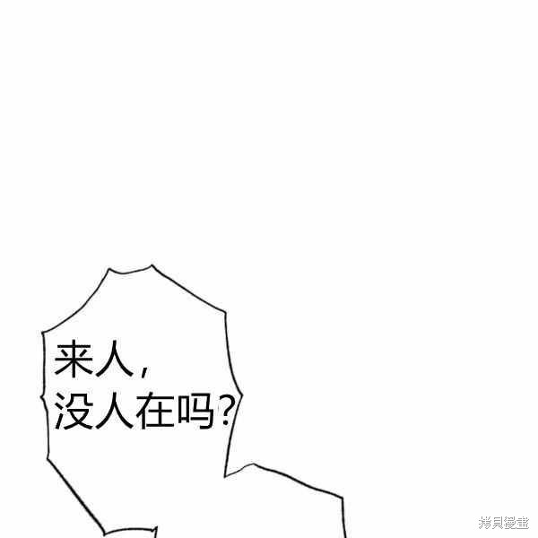 目标是作为金汤匙健康长寿 第59话 第110页