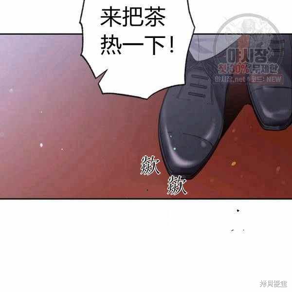 目标是作为金汤匙健康长寿 第59话 第111页