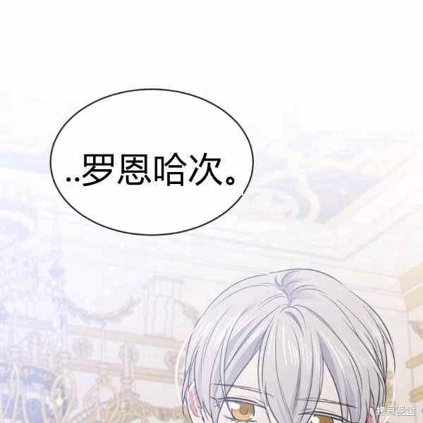 目标是作为金汤匙健康长寿 第59话 第114页