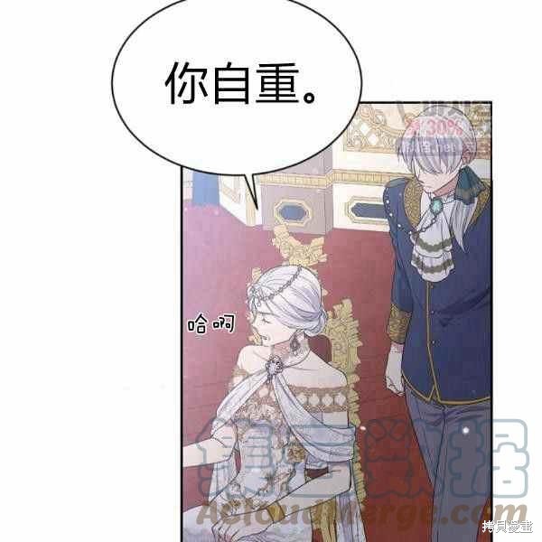 目标是作为金汤匙健康长寿 第59话 第117页