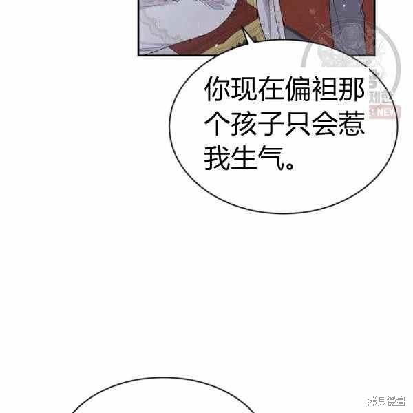 目标是作为金汤匙健康长寿 第59话 第118页
