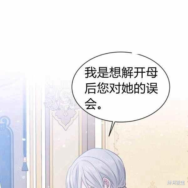 目标是作为金汤匙健康长寿 第59话 第120页