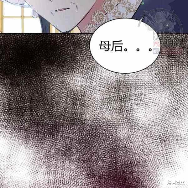 目标是作为金汤匙健康长寿 第59话 第123页