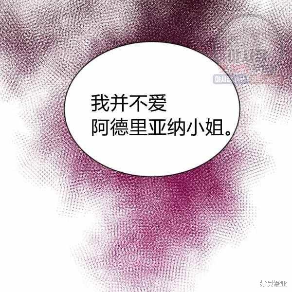 目标是作为金汤匙健康长寿 第59话 第124页
