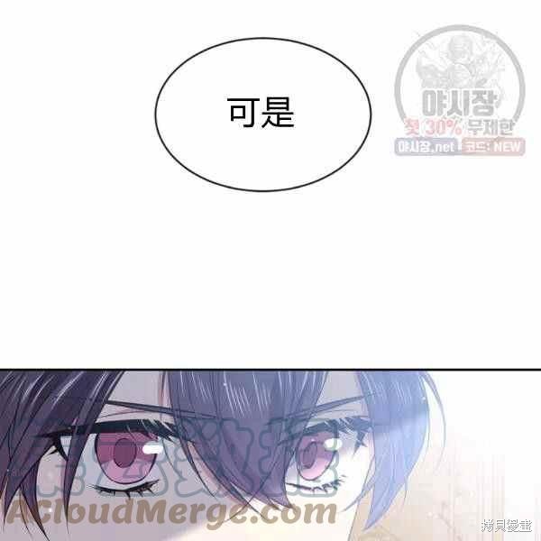 目标是作为金汤匙健康长寿 第59话 第16页