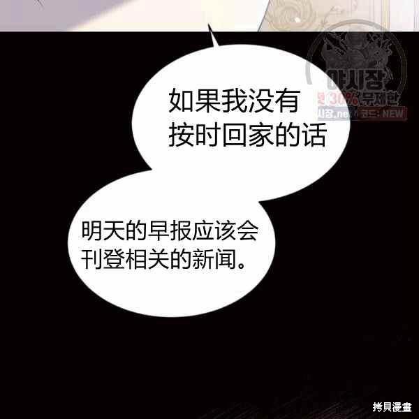 目标是作为金汤匙健康长寿 第59话 第17页