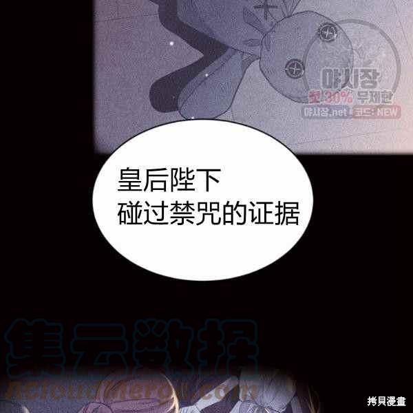 目标是作为金汤匙健康长寿 第59话 第20页