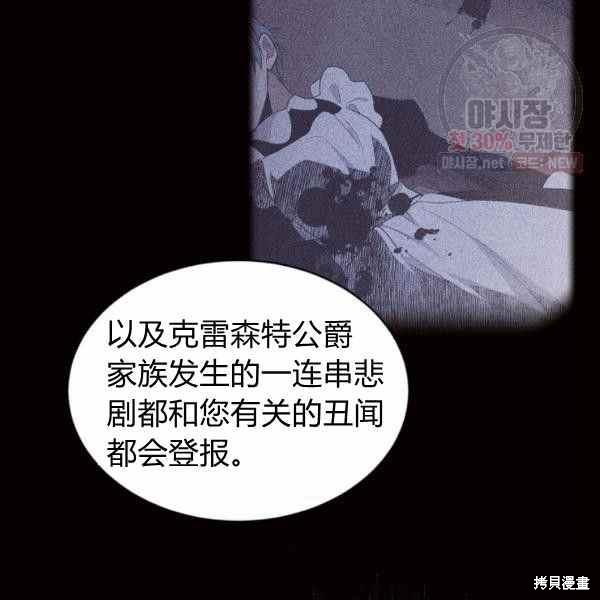 目标是作为金汤匙健康长寿 第59话 第22页