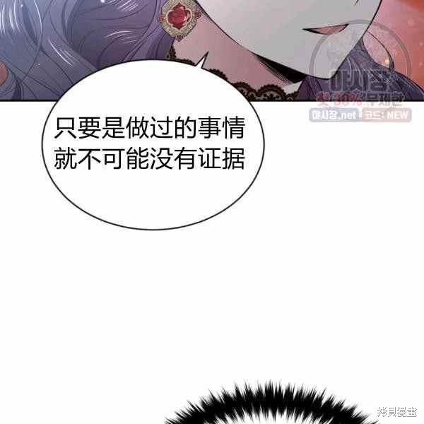 目标是作为金汤匙健康长寿 第59话 第30页