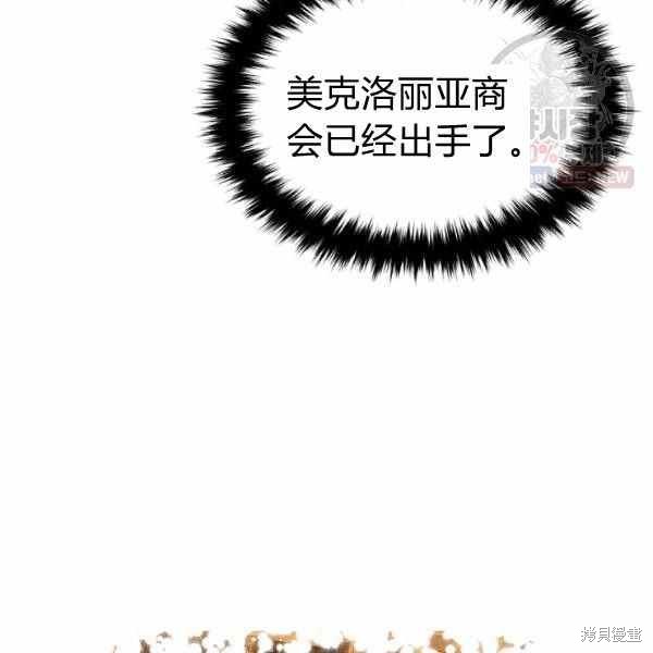 目标是作为金汤匙健康长寿 第59话 第31页