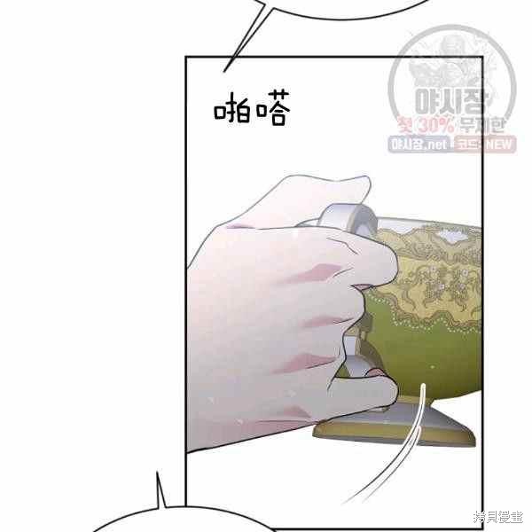 目标是作为金汤匙健康长寿 第59话 第34页
