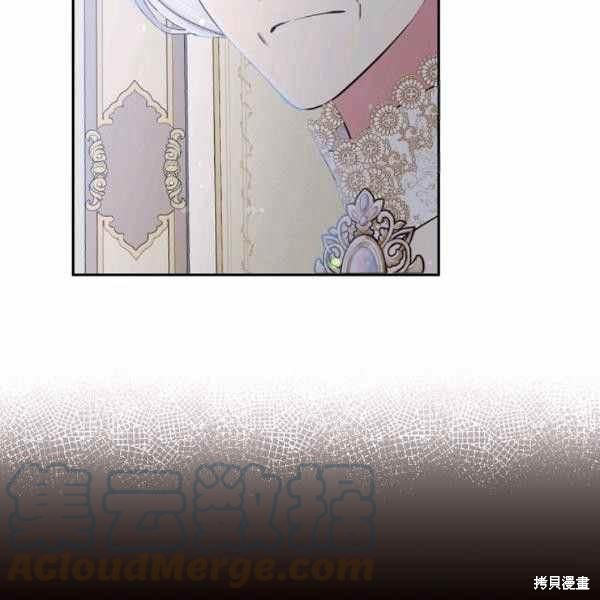 目标是作为金汤匙健康长寿 第59话 第36页
