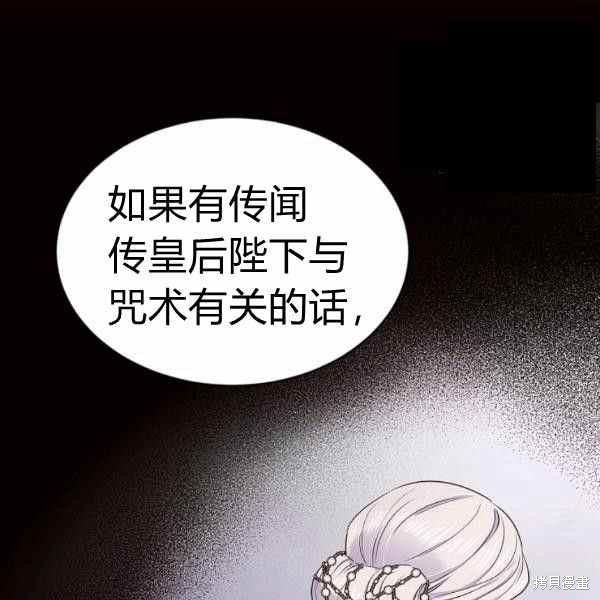 目标是作为金汤匙健康长寿 第59话 第37页
