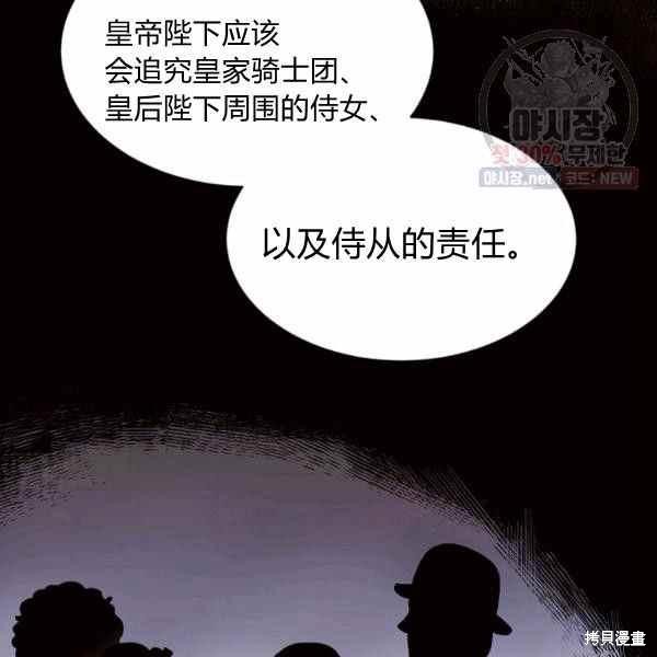 目标是作为金汤匙健康长寿 第59话 第39页
