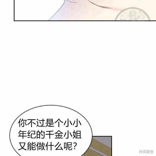 目标是作为金汤匙健康长寿 第59话 第5页