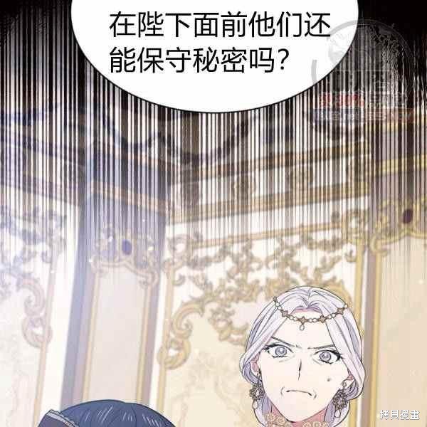目标是作为金汤匙健康长寿 第59话 第43页