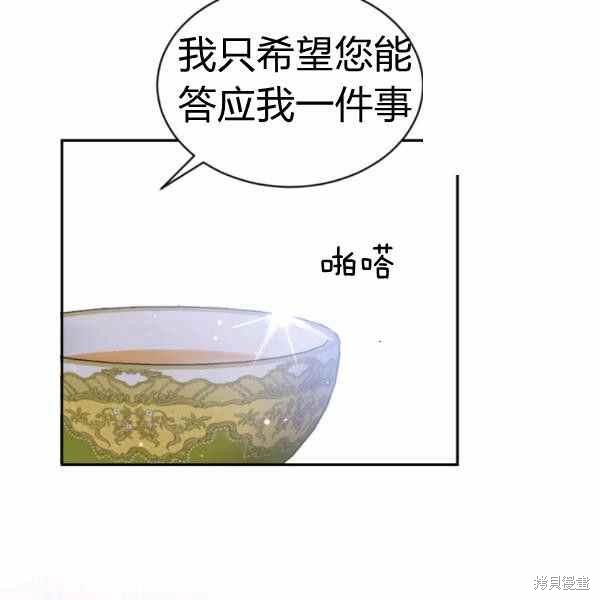 目标是作为金汤匙健康长寿 第59话 第50页