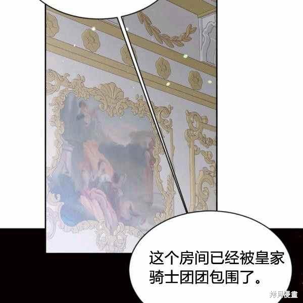 目标是作为金汤匙健康长寿 第59话 第6页