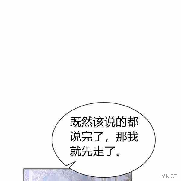 目标是作为金汤匙健康长寿 第59话 第62页