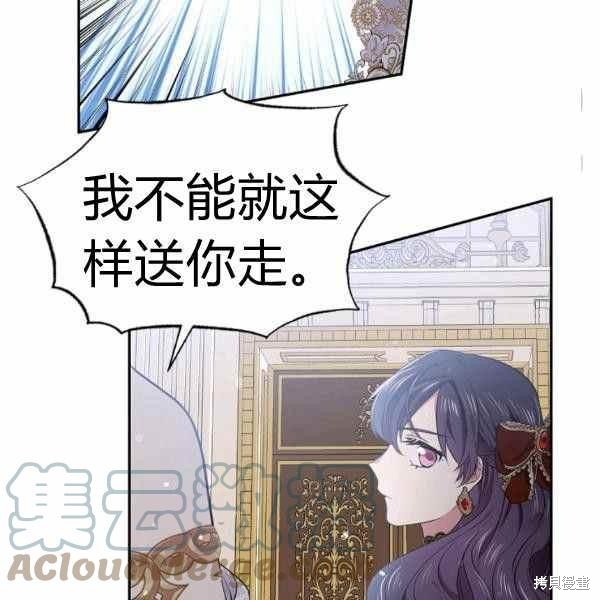 目标是作为金汤匙健康长寿 第59话 第68页