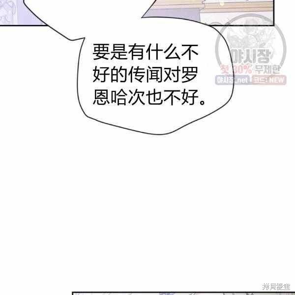 目标是作为金汤匙健康长寿 第59话 第71页