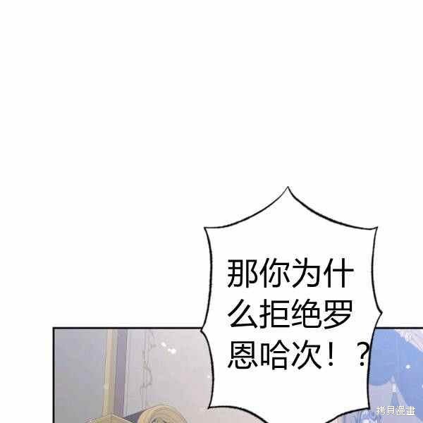 目标是作为金汤匙健康长寿 第59话 第79页