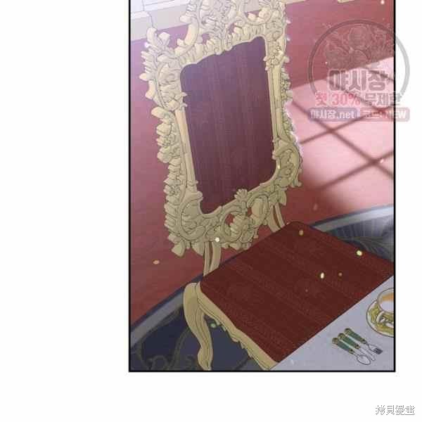 目标是作为金汤匙健康长寿 第59话 第90页
