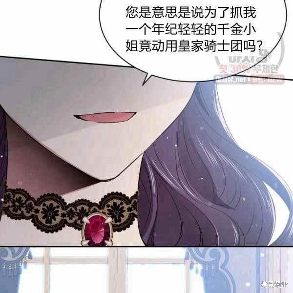 目标是作为金汤匙健康长寿 第59话 第10页