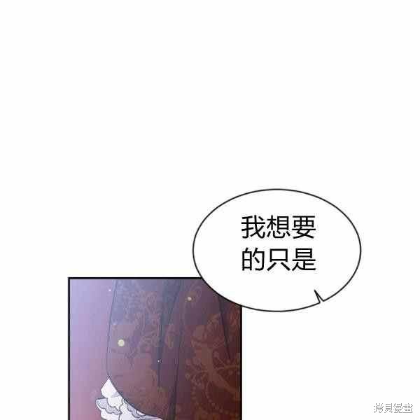 目标是作为金汤匙健康长寿 第59话 第91页