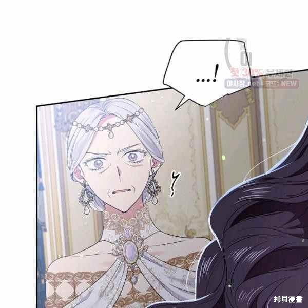 目标是作为金汤匙健康长寿 第59话 第95页