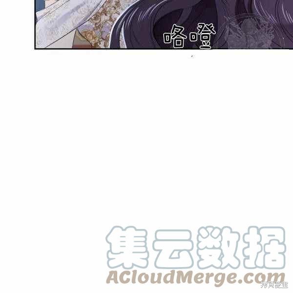 目标是作为金汤匙健康长寿 第59话 第96页