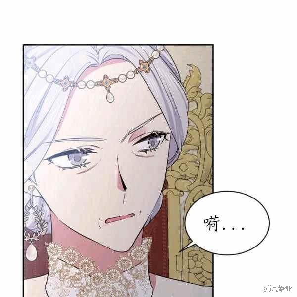 目标是作为金汤匙健康长寿 第60话 第11页