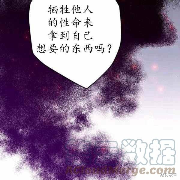 目标是作为金汤匙健康长寿 第60话 第101页