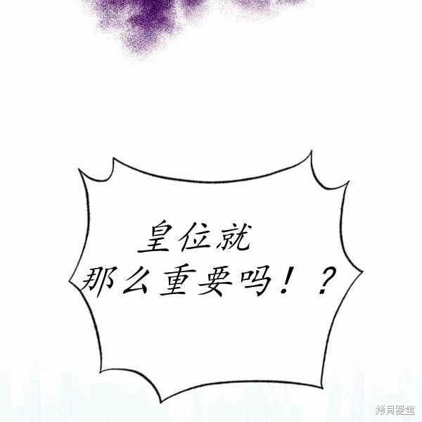 目标是作为金汤匙健康长寿 第60话 第102页