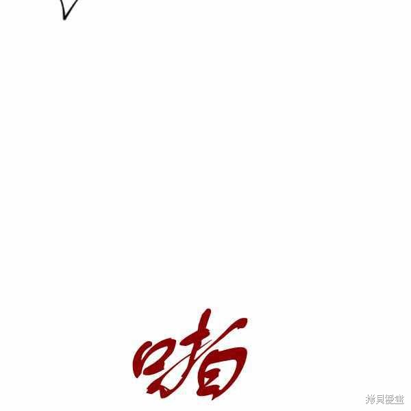 目标是作为金汤匙健康长寿 第60话 第106页
