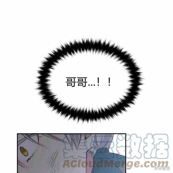 目标是作为金汤匙健康长寿 第60话 第109页