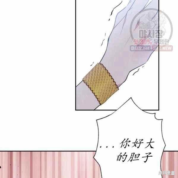 目标是作为金汤匙健康长寿 第60话 第112页