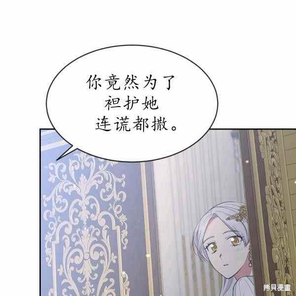 目标是作为金汤匙健康长寿 第60话 第13页