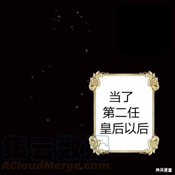 目标是作为金汤匙健康长寿 第60话 第125页