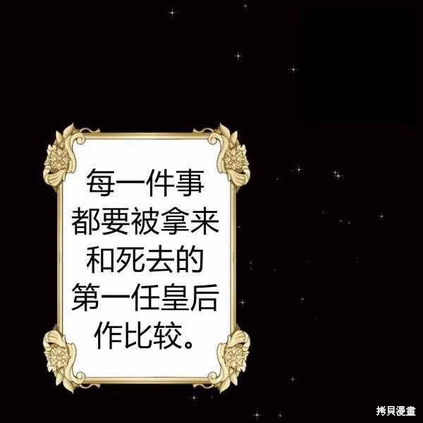 目标是作为金汤匙健康长寿 第60话 第126页