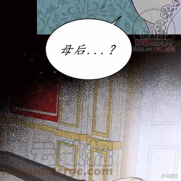 目标是作为金汤匙健康长寿 第60话 第129页