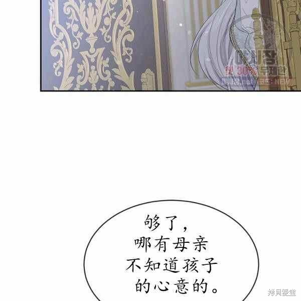 目标是作为金汤匙健康长寿 第60话 第14页