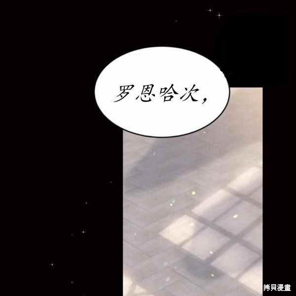 目标是作为金汤匙健康长寿 第60话 第134页