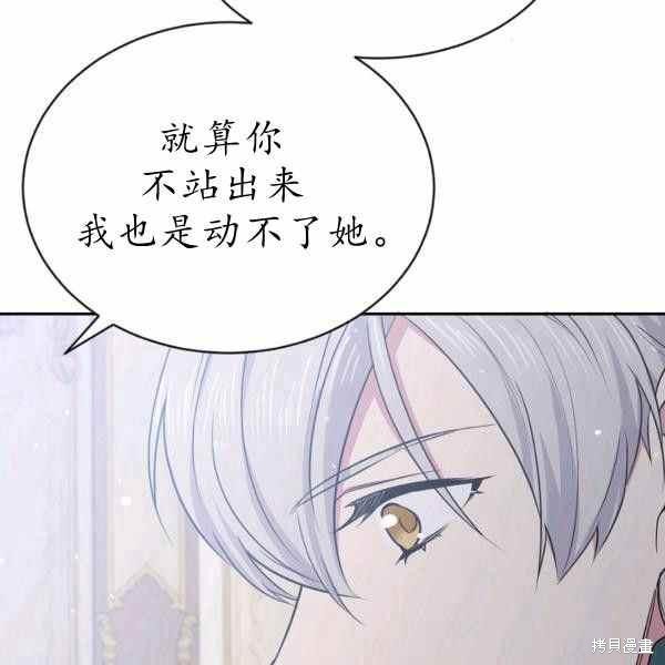 目标是作为金汤匙健康长寿 第60话 第15页