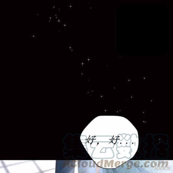 目标是作为金汤匙健康长寿 第60话 第141页