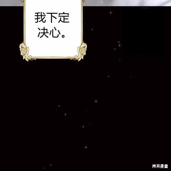 目标是作为金汤匙健康长寿 第60话 第143页