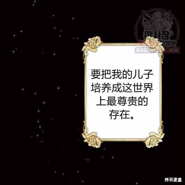 目标是作为金汤匙健康长寿 第60话 第144页